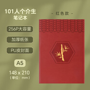  中華(Chung Hwa)加厚記事本A5商務(wù)筆記本國(guó)潮復(fù)古diy日記本工作筆記本辦公會(huì)議記錄本101紅色 JR078