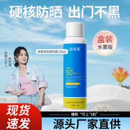 謎草集安歌依防曬噴霧清爽150ml高倍防護力不假白秒成膜防曬現貨 正常規格 謎草集安歌依防曬噴霧150ml