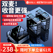 好牧人無線領(lǐng)夾麥克風(fēng)抖音主播直播錄音設(shè)備戶外專業(yè)降噪短視頻小蜜蜂收音麥K歌話筒手機電腦用一拖二