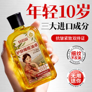 護(hù)膚橄欖油甘油液面膜抗皺緊致抗衰老補(bǔ)水精華油老牌國貨精華液