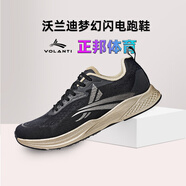 沃蘭迪V800全掌碳板夢幻閃電體考專用鞋無釘跑鞋短跑田徑立定跳遠 黑色 VT-030-001 42
