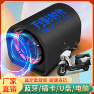 方影時(shí)代48v60v72v84v220v電動(dòng)車音響家用摩托車車載音箱無線藍(lán)牙重低音炮汽車貨車插卡插U盤多功能音響 5寸【隧道】48-84v支持220v通用