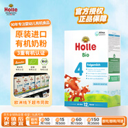 泓樂（Holle）德國(guó)有機(jī) 幼兒配方牛奶粉 乳脂球膜+藻油DHA 4段(12-48個(gè)月)600g