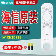 海信電視遙控器原裝正品藍(lán)牙語音通用CN3A75 CN3A17 CRF3A69HP CN3V75 CRF3A71 CRF3A69 海信原裝CN3D73B