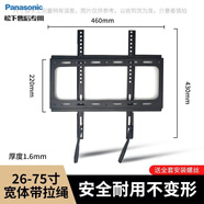 松下（Panasonic）通用電視機掛架49/55/75寸電視機支架壁掛墻架子 一體加強款[26-75英寸寬體]帶