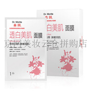森田面膜 透白美肌面膜5片裝 細(xì)致白滑 彈