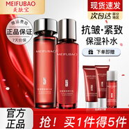 美膚寶（MEIFUBAO）乳液駐顏緊致彈力提拉緊致抗皺淡化細(xì)紋補(bǔ)水保濕水乳護(hù)膚品官方正 水乳【120ml+120ml】