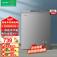 容聲（Ronshen）145升減霜小型冰柜家用冷藏冷凍轉換單溫冷柜 一級能效家商兩用臥式冰箱BD/BC-145ZMSA 145L