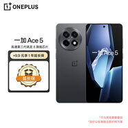 一加 Ace 5 12GB+256GB 全速黑 第三代驍龍 8 oppo游戲AI智能5G手機(jī)【1年延長(zhǎng)保套裝】