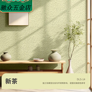 派欽40斤大桶拉毛漆藝術(shù)漆墻面漆硅藻泥肌理漆顆粒彩色質(zhì)感涂料浮雕漆 新茶色 40斤【開(kāi)桶即刷/無(wú)需兌水】