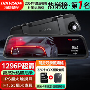 HIKVISION?？低曅熊?chē)記錄儀N6+ 1296P高清F1.55大光圈 前后雙錄倒車(chē)影像