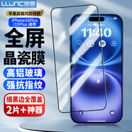 朗客【2片】蘋果16Plus/15Plus鋼化膜 iPhone16Plus/15Plus手機膜全屏覆蓋高清抗指紋玻璃防摔保護貼膜