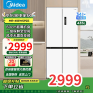 美的（Midea）456純平全嵌60cm薄嵌入式一級雙變頻智能家用風(fēng)冷無霜十字雙開對開四開門冰箱 MR-456WSPZE