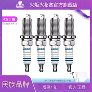 火炬針對(duì)針雙銥金火花塞TORCH湘火炬 型號(hào)03