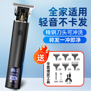 勁力浦德國精工男士理發(fā)器電推剪光頭神器剃刀推子剪頭發(fā)電剪推子 黑色不卡發(fā)須-大屏數顯【Type-c快充】