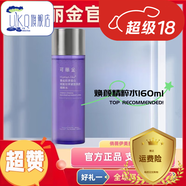 官網(wǎng)官網(wǎng)直售類人膠原蛋白健膚打底防護(hù)紫外線清 賦能珍萃緊致煥顏精粹水 160ml
