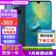 華為 HUAWEI Mate20 麒麟980芯片 徠卡三攝 二手華為手機(jī)全面屏學(xué)生手機(jī) 備用機(jī)工作機(jī) 翡冷翠 6G+128G【全網(wǎng)通】9新