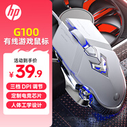 惠普（HP）G100有線游戲鼠標(biāo)白色 電競(jìng)混光四檔DPI可調(diào)節(jié)網(wǎng)吧人體工學(xué)游戲鼠標(biāo)