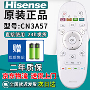 海信（Hisense）原裝原廠Hisense海信液晶電視機(jī)萬能通用遙控器3G71H CN3A57 3A68 69HP 3A75 3A56 6A69 3A B E16 【原裝】CN3A57（直接使用)
