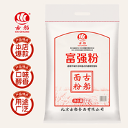 古船面粉富強(qiáng)粉10斤中筋小麥粉 饅頭粉餃子粉包子粉烙餅烘焙通用粉
