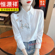 恒源祥春秋裝2024年新款時尚刺繡純棉加絨襯衣長袖全棉襯衫女士洋氣 白色 2XL