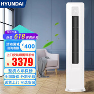 HYUNDAI韓國現(xiàn)代 一級(jí)能效變頻空調(diào)大3匹立式柜機(jī)定頻冷暖家用客廳落地式冷暖智能圓柱節(jié)能省電大風(fēng) 3匹 一級(jí)能效 冷暖立式柜機(jī)-上門安裝45㎡