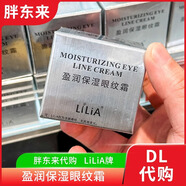 許昌胖東來代購LiLiA盈潤保濕眼紋霜臉部基礎(chǔ)護(hù)理黑眼圈眼紋霜線 20g 一盒【盈潤保濕眼紋霜】