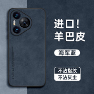 GGUU羊巴皮適用華為Pura70手機殼Pura70pro新款p70保護套u(yù)ltra的60素50系列30全包20高級感小眾40防摔 海軍藍高端小羊皮+送品牌膜 華為P10Plus