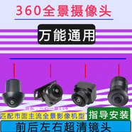 適用于深圳定義廣州探長(cháng)博士寶環(huán)景4孔萬(wàn)能匹配360度全景攝像頭 倒車(chē)蓮花頭雙制式K66