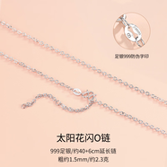 七度（SEVEN DEGREE）999銀項(xiàng)鏈女足銀素鏈裸鏈元寶瓜子鏈滿天星無(wú)吊墜單鏈萬(wàn)能鎖骨鏈