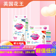 花王Merries紙尿褲輕薄學(xué)步褲夏季款透氣nb嬰兒新生兒寶 紙尿褲NB碼粘貼式46片[新生兒 1包