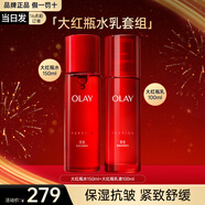 玉蘭油OLAY護膚品套裝水乳洗面精華禮盒補水保濕送給媽媽禮物 大紅瓶水乳2件套