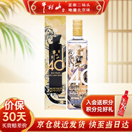 牛欄山酒廠直供 百年牛欄山40紀念酒 濃香型白酒 純糧口糧酒送禮自飲 53%vol 375mL 1瓶 裸瓶無盒隨機發(fā)貨