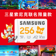 三星（SAMSUNG）高速TF卡內(nèi)存卡 microSD卡 任天堂switch專用配件NS擴(kuò)展卡 Lite游戲掌機(jī)主機(jī)存儲(chǔ)卡 索尼克聯(lián)名款 256G 讀取180MB/s