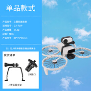 JUNESTAR適用于大疆Flip收納包暢飛版便攜防爆箱鏡頭遮光罩ND濾鏡無人機增高腳架電池防塵塞拓展支架配件 上置拓展件-360X/360go3/pocket
