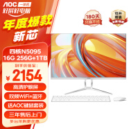 AOC一體機電腦【國家補貼20%】14代高配企業商用辦公游戲家用學習23.8英寸壁掛企業DeepSeek商務AI 【雙固態】四核N5095 16G 256G+1TB