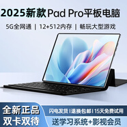 全新正品12G運行+512G內(nèi)存高清屏全網(wǎng)通游戲平板電腦安卓智能手機 夢幻紫【送皮套+免費試用】 頂配版12G+512G【強烈推薦】