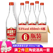 翁藏山西清香型白酒整箱高粱酒53度杏花村產(chǎn)地固態(tài)酒口糧糧食酒水 53度 450mL 6瓶 高粱熟了【整箱裝】