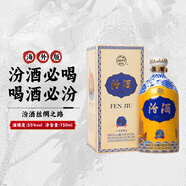汾酒青花清香型白酒海外版 送禮禮盒 婚宴用酒 55度 750mL 1瓶 【絲綢之路】