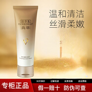 佰草集（HERBORIST）典萃凝時(shí)臻顏系列水乳套裝補(bǔ)水保濕提拉緊致護(hù)膚品 洗面奶120ml