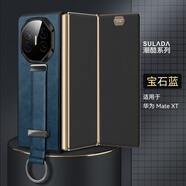 廷珊華為mateX手機T殼腕帶支架Matex6非凡大師折疊屏保護套后殼指環(huán)高檔素皮革matex5新款男女x3典藏版 NEW潮酷【寶石藍】后殼腕帶支架金屬指環(huán) 華為 Mate XT