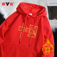 雅鹿衛(wèi)衣男連帽秋季新款印花帽衫青少年學(xué)生寬松運動大碼衛(wèi)衣長袖秋裝 加絨 【加厚】大紅/大中國黃 2XL ( 建議140斤-160斤可穿 )