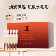 捷?。↗AYJUN）次拋精華液水光煥潤玻尿酸原液次拋精華補(bǔ)水保濕修護(hù) 水光煥潤次拋精華1盒30支