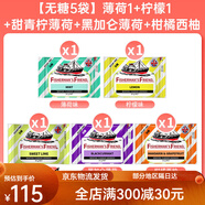 漁夫之寶潤喉糖袋裝無糖薄荷糖英國進口檸檬柑橘西柚味清涼糖果 【無糖5袋】薄荷1+檸檬1+青檸1+