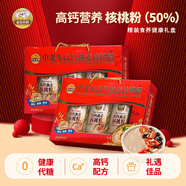 金日禾野高鈣燕麥核桃粉禮盒900g中老年人營養(yǎng)品送禮長輩早餐中秋節(jié)禮盒