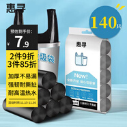 惠尋京東自有品牌背心手提垃圾袋家用大號(hào)廚房黑色點(diǎn)斷式辦公室衛(wèi)生間 5卷140只（50*60cm）