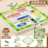 北國e家兒童益智早教玩具3-6歲解繩大挑戰(zhàn)桌游親子互動玩具男孩生日禮物 【停車場迷宮】750挑戰(zhàn)題