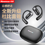 紐曼（Newmine）LY56藍(lán)牙耳機(jī)掛耳式骨傳導(dǎo)概念開放式不入耳無線運(yùn)動跑步降噪耳麥長續(xù)航高音質(zhì)適用華為小米蘋果黑