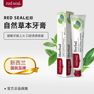 red seal新西蘭red seal紅印牙膏兒童草本多效蜂膠檸檬小蘇打亮白去漬煙民 草本（無(wú)氟） 100g*1支