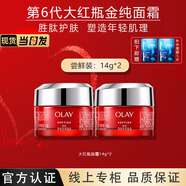 玉蘭油（OLAY）大紅瓶面霜?jiǎng)匐乃茴伣鸺兠嫠拱櫶崂o致滋潤(rùn)保濕女士護(hù)膚品 大紅瓶面霜 28g 【14g*2】